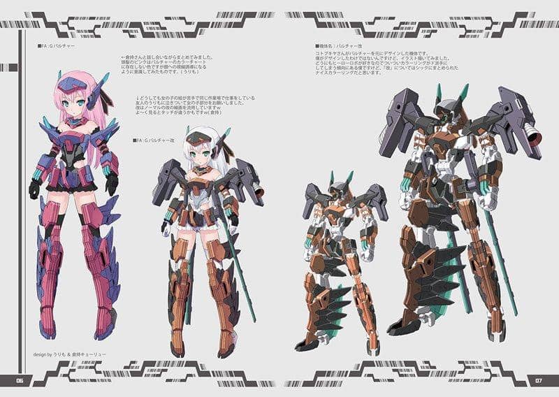 [New Product] Vulture to Wyvern / Kuramochi Encyclopedia Release Date: Around August 2018