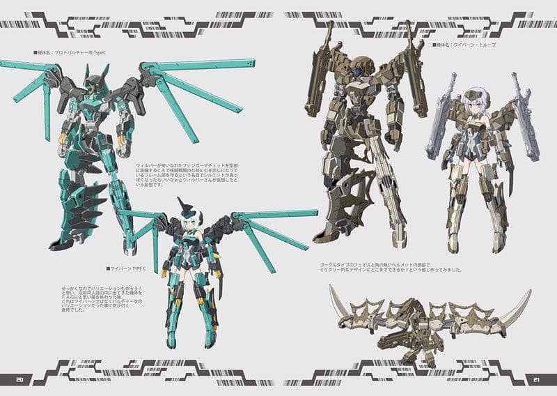 [New Product] Vulture to Wyvern / Kuramochi Encyclopedia Release Date: Around August 2018