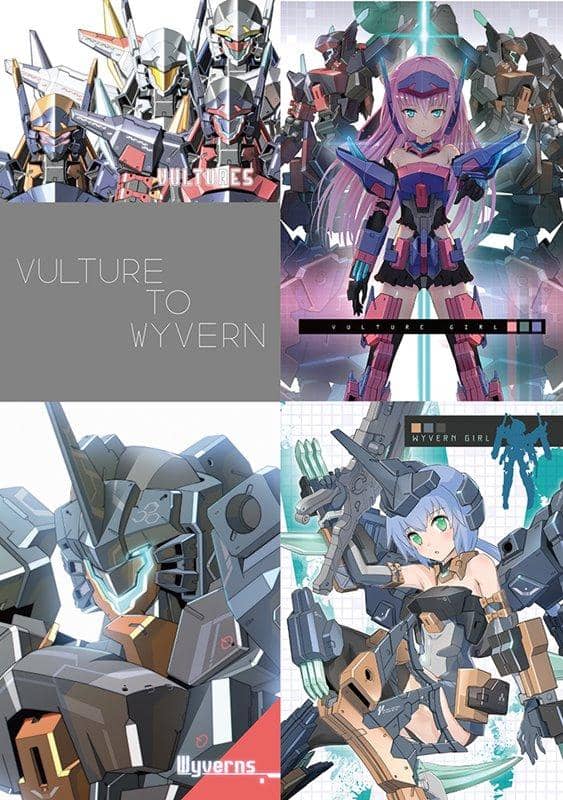 [New Product] Vulture to Wyvern / Kuramochi Encyclopedia Release Date: Around August 2018