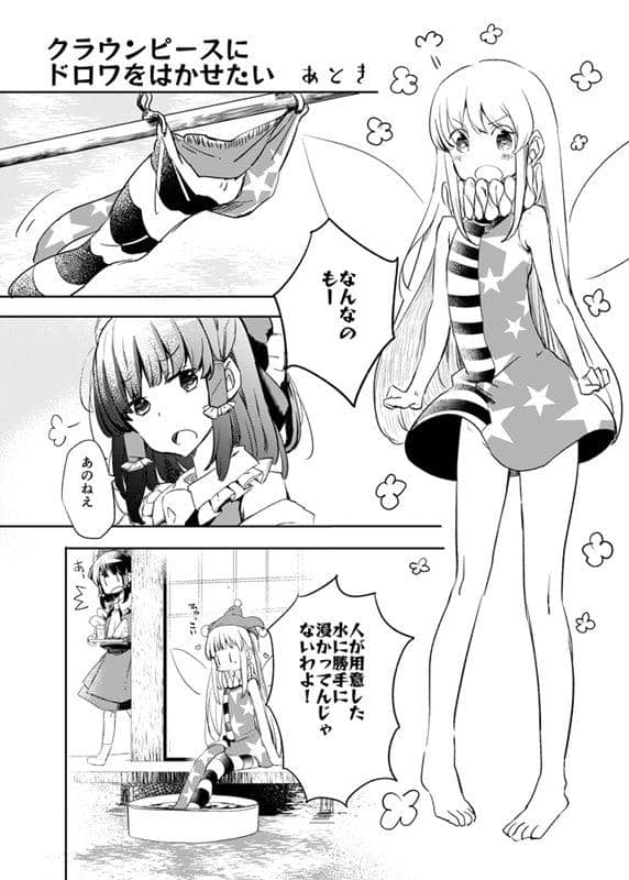 【新品】幻想郷コミック　2018夏の章 / 同人アークティック 発売日:2018年08月頃