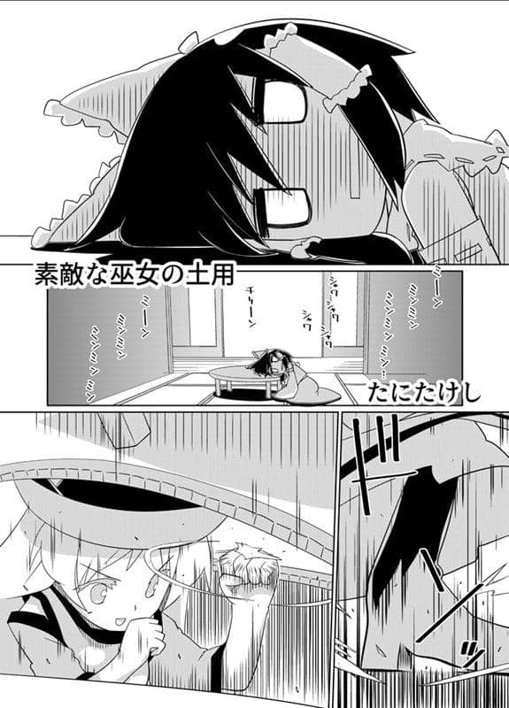 【新品】幻想郷コミック　2018夏の章 / 同人アークティック 発売日:2018年08月頃