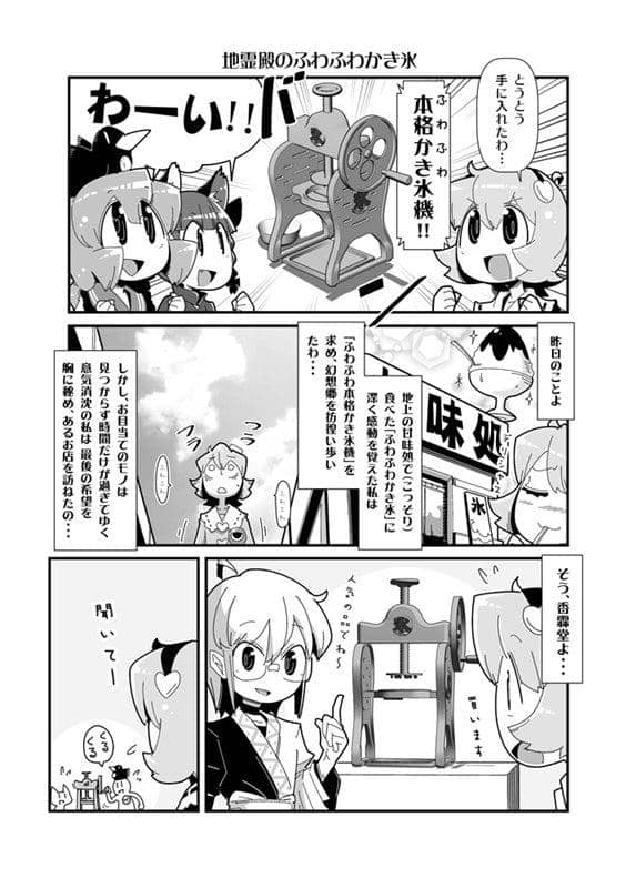 【新品】幻想郷コミック　2018夏の章 / 同人アークティック 発売日:2018年08月頃