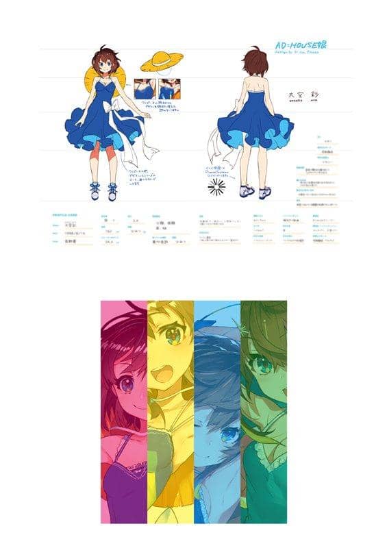 アニメ AD:HOUSE DIVERSE SYSTEM 大変長らくお待たせしました。AD:HOUSEシリーズが1から8まで、 そして