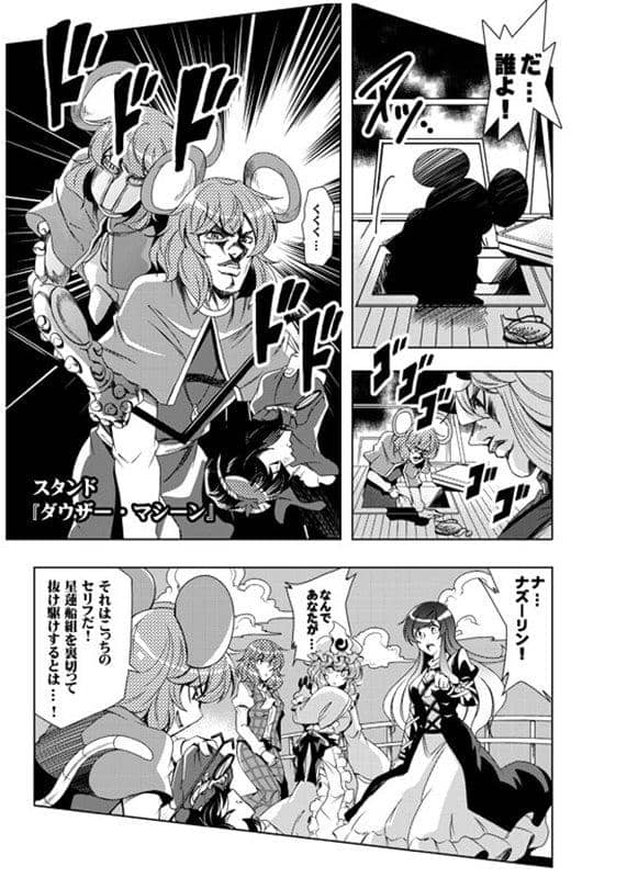 【新品】BBAの奇妙な冒険2 / さいピン 発売日:2018年10月頃