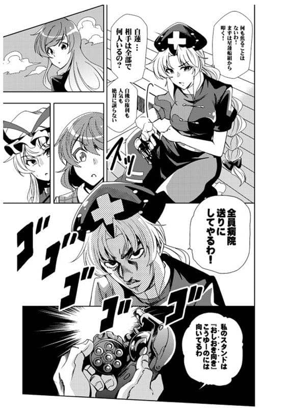 【新品】BBAの奇妙な冒険2 / さいピン 発売日:2018年10月頃