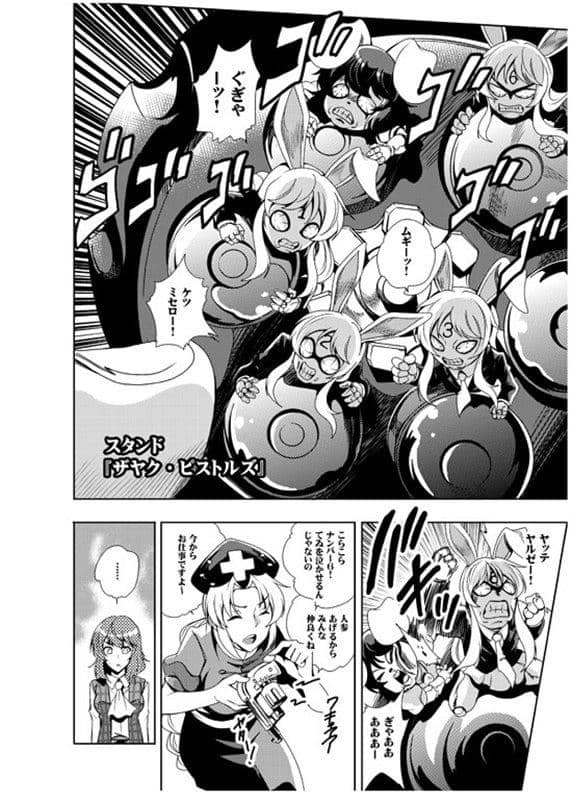 【新品】BBAの奇妙な冒険2 / さいピン 発売日:2018年10月頃