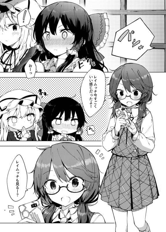 【新品】許可無くXXは撮影禁止です。＜よね / 少女恋歌 発売日:2018年12月頃