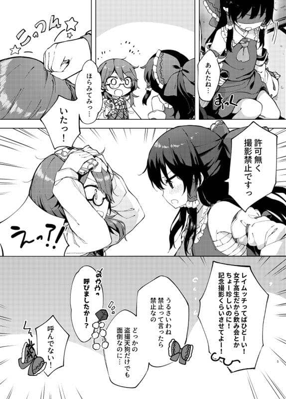 【新品】許可無くXXは撮影禁止です。＜よね / 少女恋歌 発売日:2018年12月頃