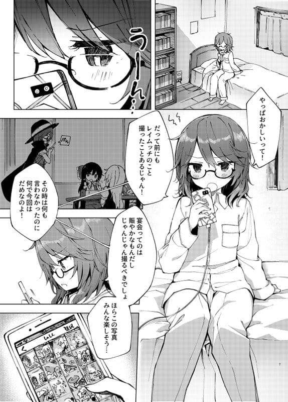 【新品】許可無くXXは撮影禁止です。＜よね / 少女恋歌 発売日:2018年12月頃