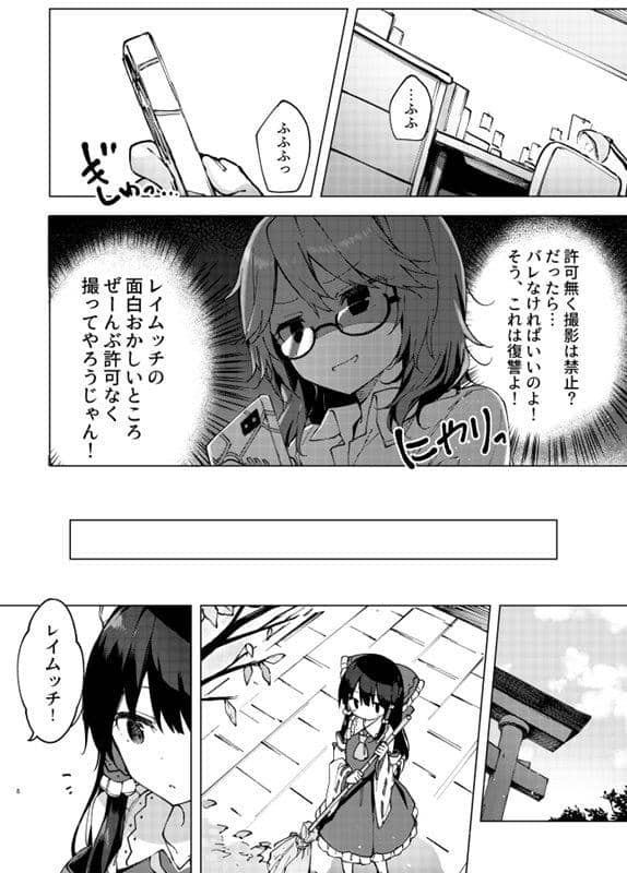 【新品】許可無くXXは撮影禁止です。＜よね / 少女恋歌 発売日:2018年12月頃