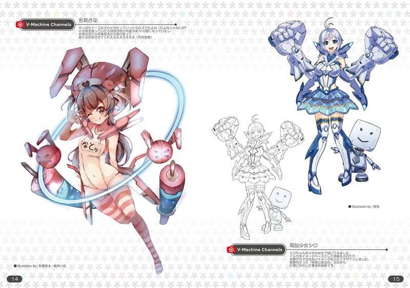 【New Product】V Machine Channel / Kuramochi Encyclopedia Release Date: Around December 2018