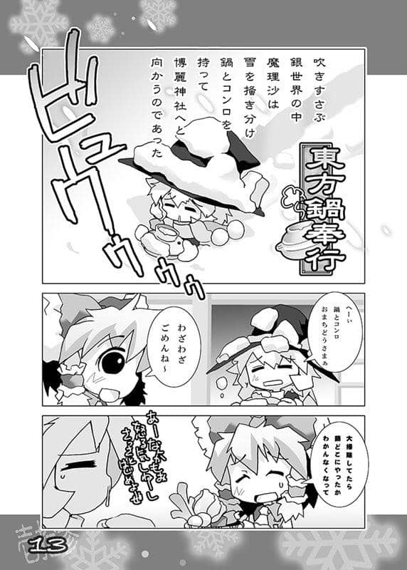 【新品】よりぬき東方よん小町1＆2 / KURONEKO・WORKs-くろねこわぁくす- 発売日:2015年10月18日