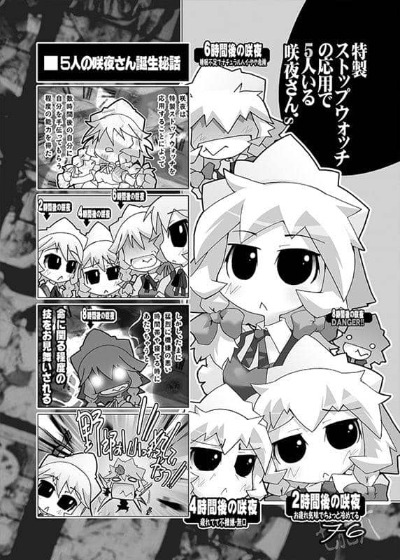 【新品】よりぬき東方よん小町1＆2 / KURONEKO・WORKs-くろねこわぁくす- 発売日:2015年10月18日