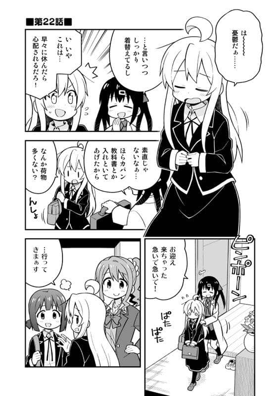 【新品】お兄ちゃんはおしまい！8 / GRINP 発売日:2019年02月頃