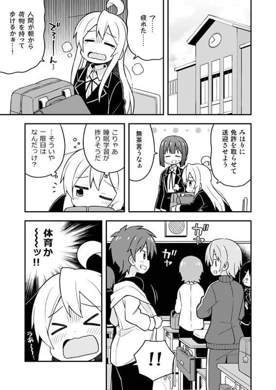 【新品】お兄ちゃんはおしまい！8 / GRINP 発売日:2019年02月頃