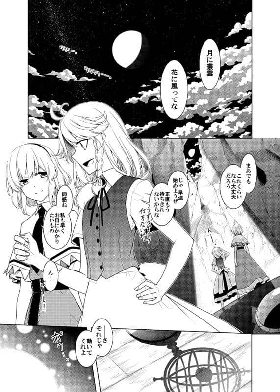 [New] Sleeping celestial sphere / PERSONAL COLOR Release date: August 10, 2018