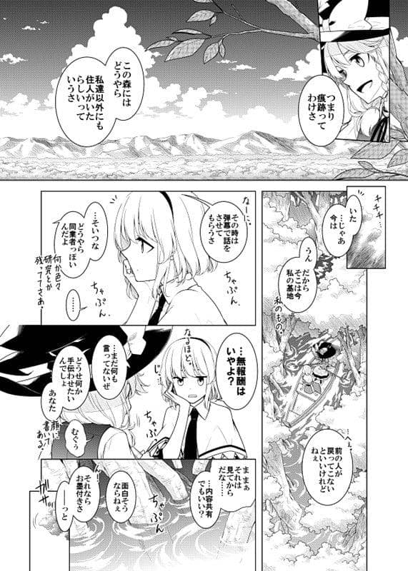 [New] Sleeping celestial sphere / PERSONAL COLOR Release date: August 10, 2018