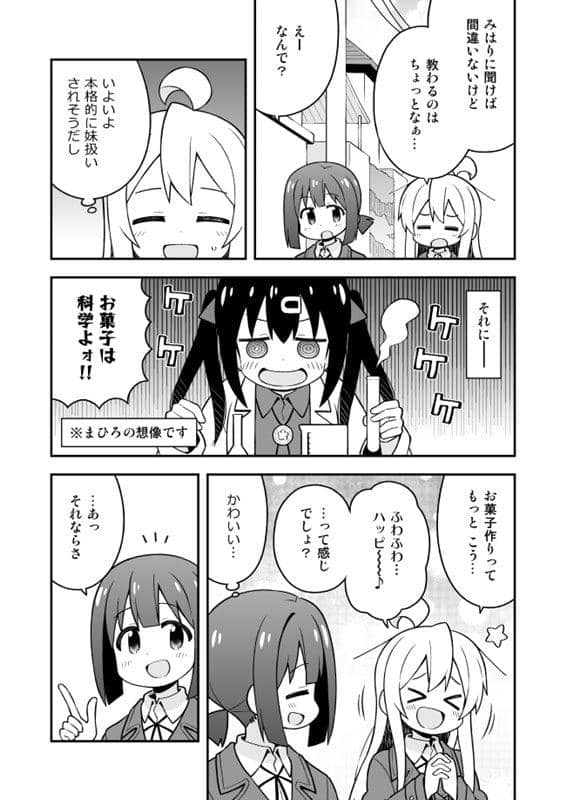 【新品】お兄ちゃんはおしまい！9 / GRINP 発売日:2019年04月頃