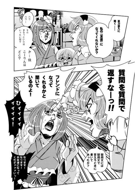 [New] Moriya's Bizarre Adventure Omnibus Volume 2 / Saipin Release Date: May 2019