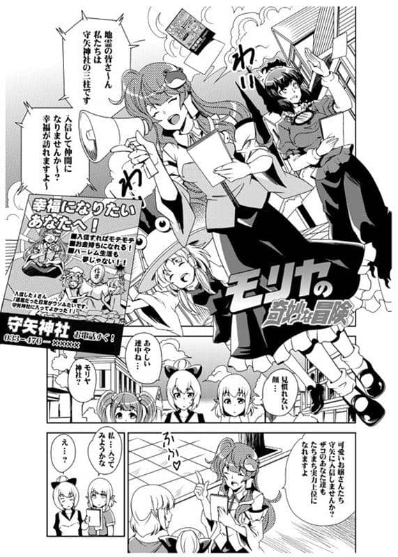 [New] Moriya's Bizarre Adventure Omnibus Volume 2 / Saipin Release Date: May 2019