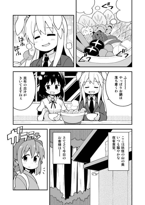 【新品】新深夜雀食堂 三杯目半の2 / GRINP 発売日:2019年05月頃