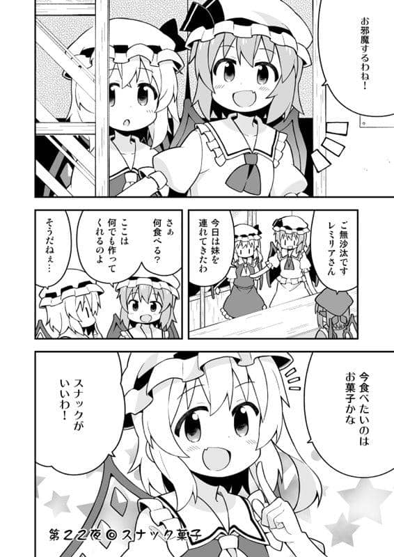 【新品】新深夜雀食堂 三杯目半の2 / GRINP 発売日:2019年05月頃