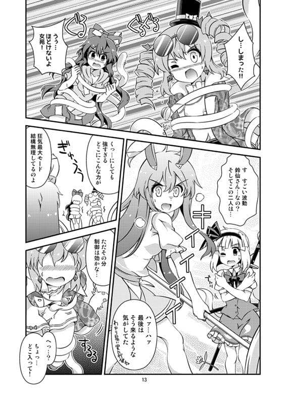 【新品】うどみょんVS.依神姉妹!! / trainでGO!! 発売日:2019年05月頃