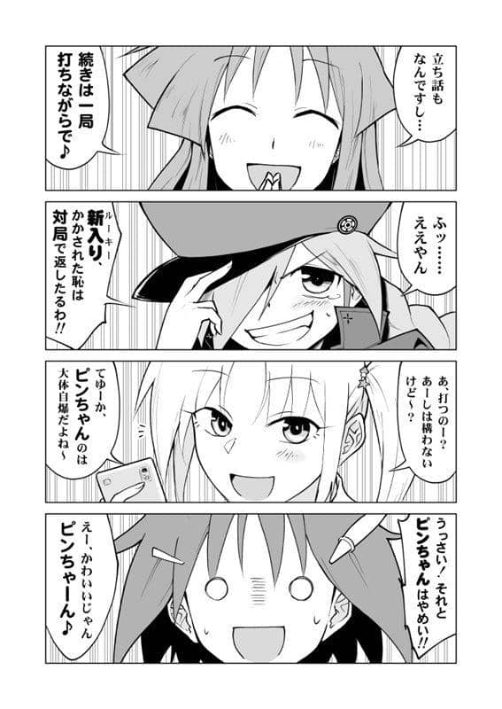 [New] Blue sky high! (1) / Until morning Goya Release date: May 12, 2019