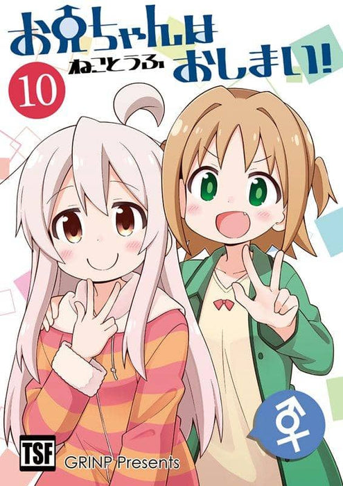 [New] Oniichan is over! 10 / GRINP Release Date: Around August 2019