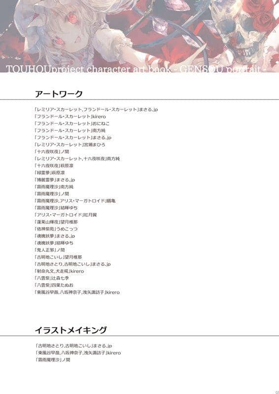 【New Product】Fantasy Portrait / Itsuyudan Release Date: Around August 2019