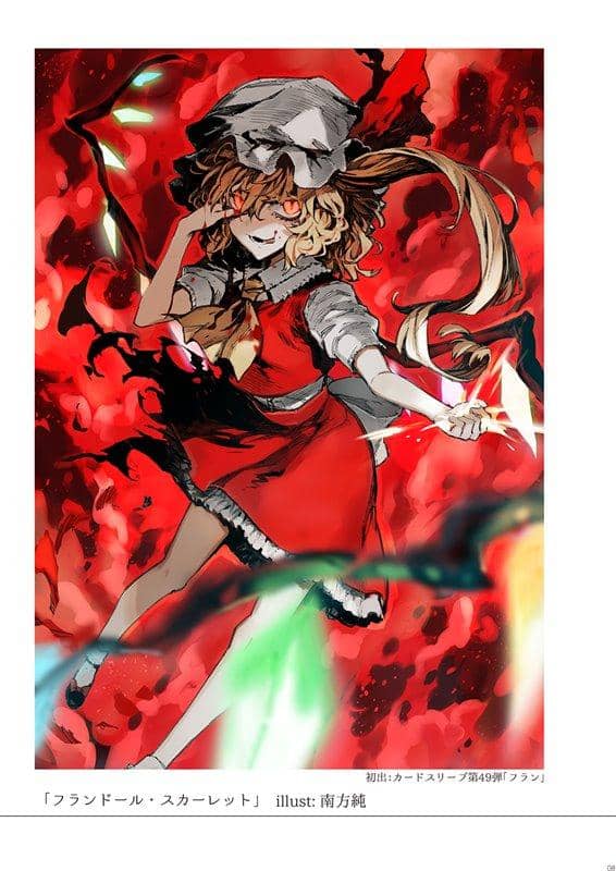 【New Product】Fantasy Portrait / Itsuyudan Release Date: Around August 2019