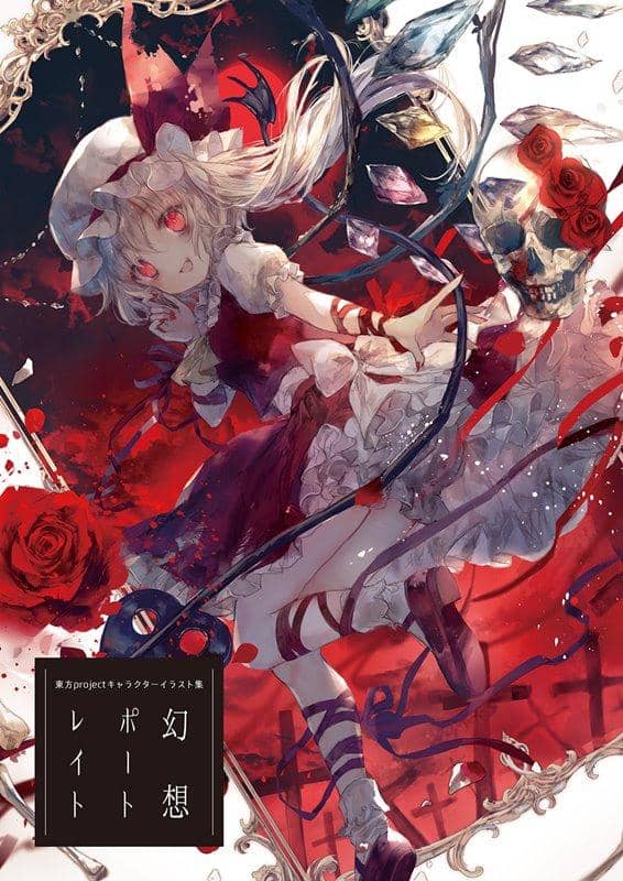 【New Product】Fantasy Portrait / Itsuyudan Release Date: Around August 2019