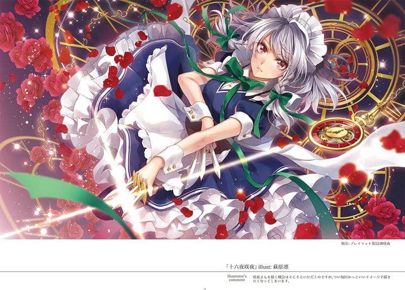 【New Product】Fantasy Portrait / Itsuyudan Release Date: Around August 2019