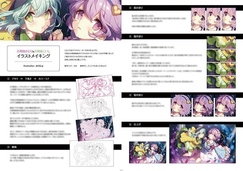 【New Product】Fantasy Portrait / Itsuyudan Release Date: Around August 2019