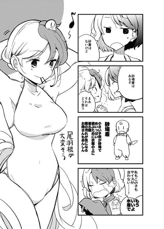 【新品】幻想郷コミック　2019夏の章 / 同人アークティック 發售日:2019年08月頃