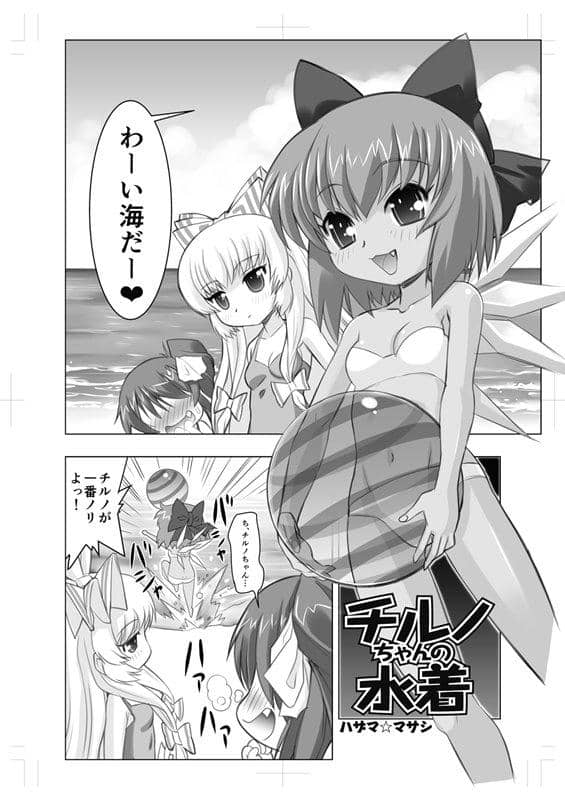 【新品】幻想郷コミック　2019夏の章 / 同人アークティック 發售日:2019年08月頃