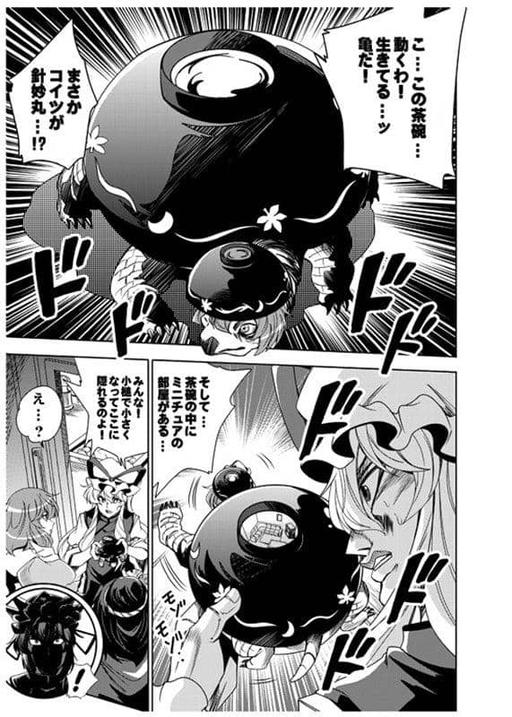 【新品】BBAの奇妙な冒険4 / さいピン 發售日:2019年10月左右