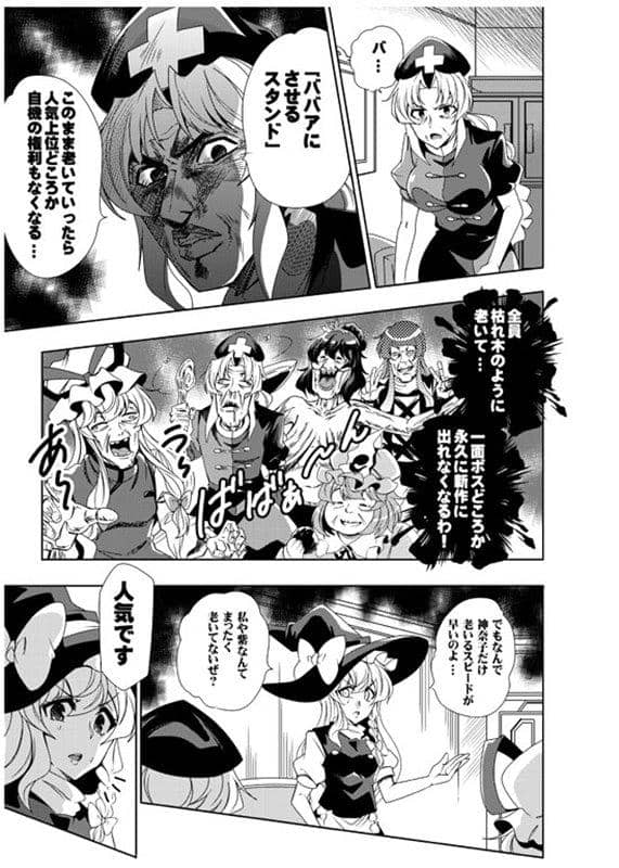 【新品】BBAの奇妙な冒険4 / さいピン 發售日:2019年10月左右