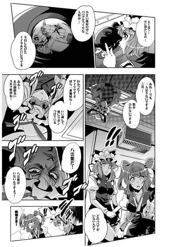 【新品】BBAの奇妙な冒険4 / さいピン 發售日:2019年10月左右