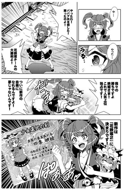 【新品】BBAの奇妙な冒険4 / さいピン 發售日:2019年10月左右