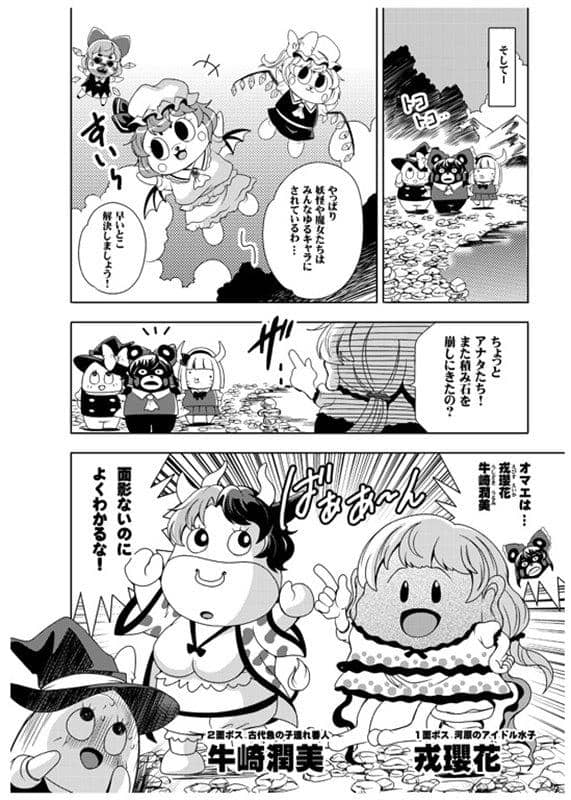 【新品】東方緩形獣 / さいピン 発売日:2019年10月頃