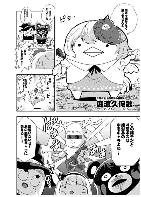 【新品】東方緩形獣 / さいピン 発売日:2019年10月頃