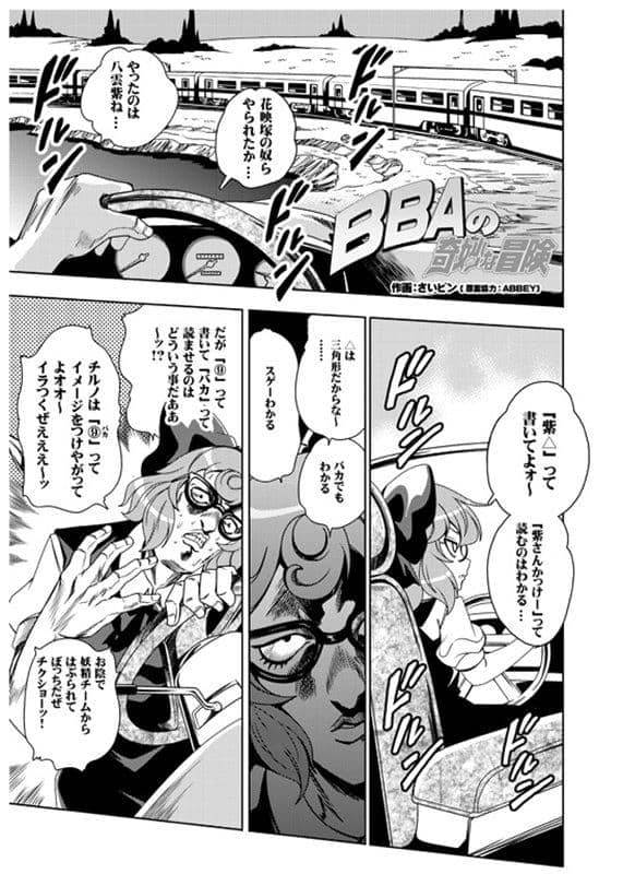 【New Product】BBA's Bizarre Adventure 5 / Sai Pin Release Date: Around December 2019