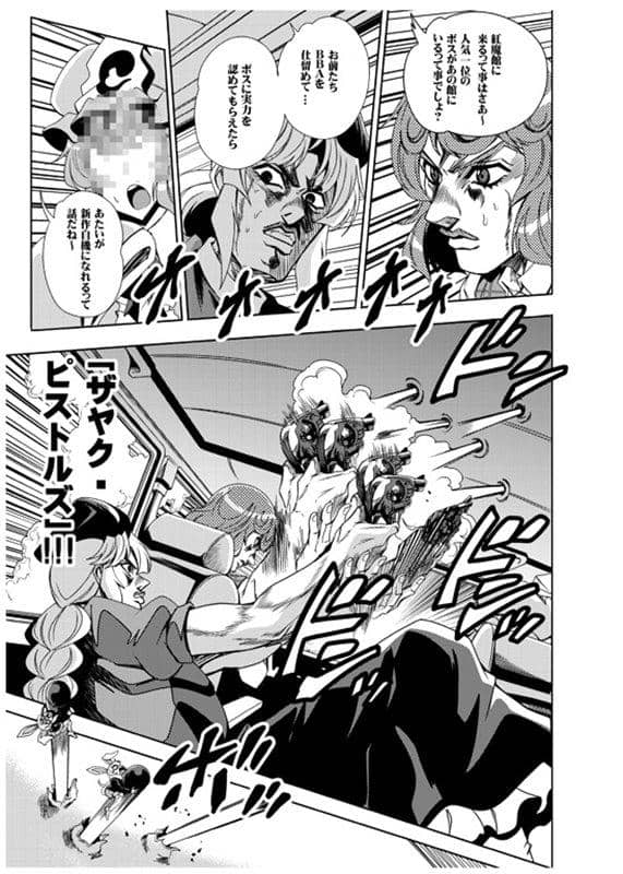 【New Product】BBA's Bizarre Adventure 5 / Sai Pin Release Date: Around December 2019