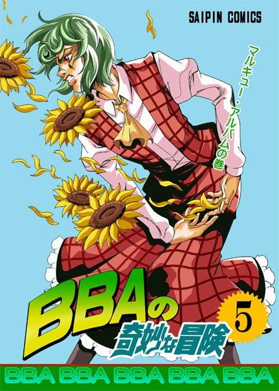【New Product】BBA's Bizarre Adventure 5 / Sai Pin Release Date: Around December 2019
