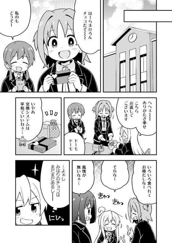 【新品】お兄ちゃんはおしまい！11 / GRINP 発売日:2019年12月頃