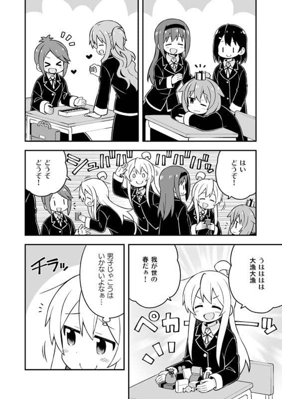 【新品】お兄ちゃんはおしまい！11 / GRINP 発売日:2019年12月頃