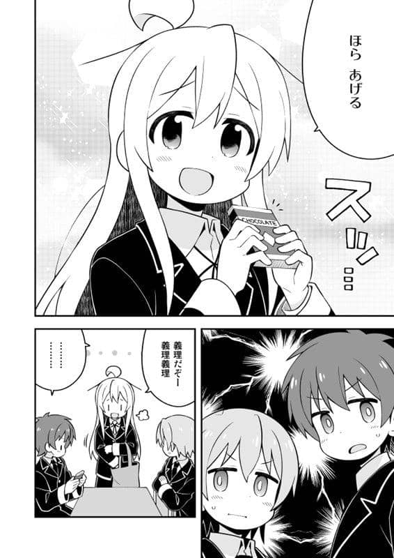 【新品】お兄ちゃんはおしまい！11 / GRINP 発売日:2019年12月頃