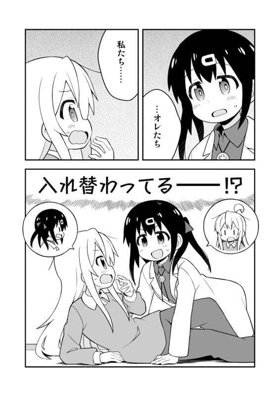 【新品】お兄ちゃんはおしまい!特別編2【ミニドラマCD付き】 / GRINP 発売日:2019年12月頃