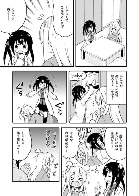 【新品】お兄ちゃんはおしまい!特別編2【ミニドラマCD付き】 / GRINP 発売日:2019年12月頃